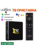 Смарт ТВ приставка GX1 4Гб 32Гб Rocktek 1110584447 купить за 7 721 ₽ в интернет‑магазине Wildberries