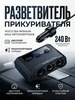 Автомобильный разветвитель прикуривателя в авто HOCO 1154539451 купить за 954 ₽ в интернет‑магазине Wildberries
