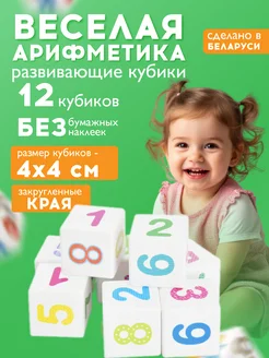 Кубики развивающие детские 