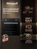 Духовой шкаф электрический встраиваемый 60 см EOM 180 B Weissgauff 402300371 купить за 7 956 ₽ в интернет‑магазине Wildberries