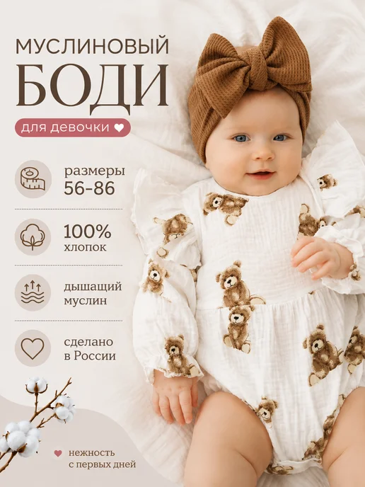 ICONBABY