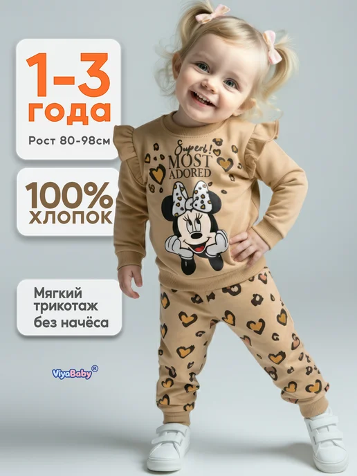VIYA BABY
