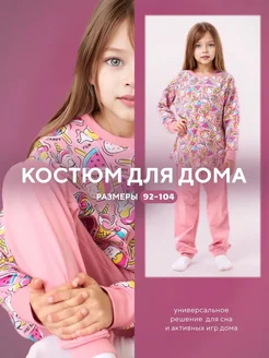 Пижама детская