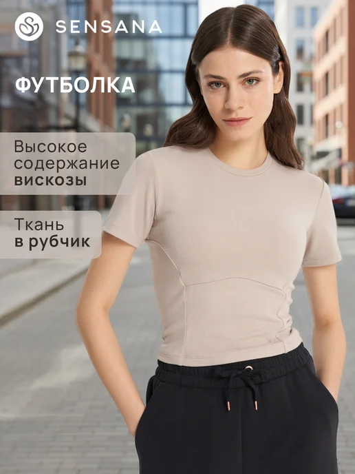 Футболка женская базовая облегающая
