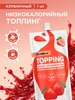 Топпинг без сахара низкокалорийный Апельсин, 1шт х 240г BombBar 819687854 купить за 129 ₽ в интернет‑магазине Wildberries
